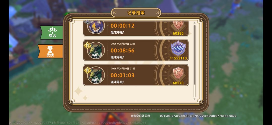 第一天通关混 15 1