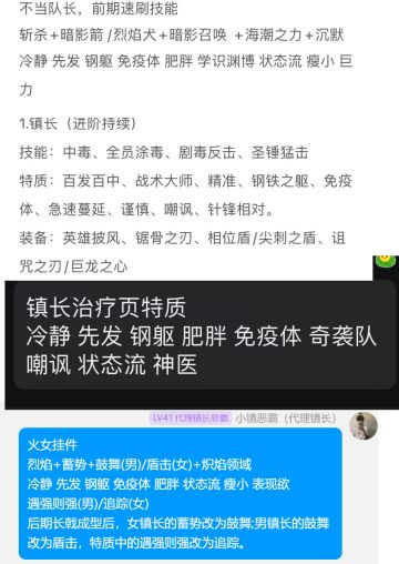 攻略萌新，技能说明