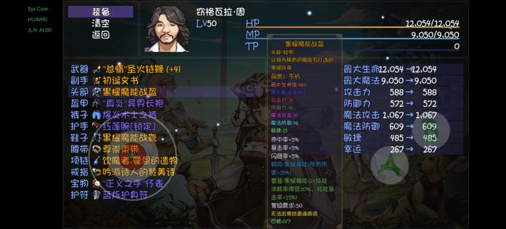 技能暴击率会作用到火鞭不截图