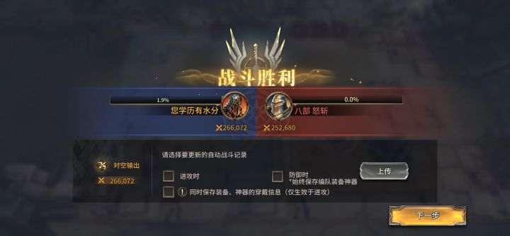 那很极限了截图