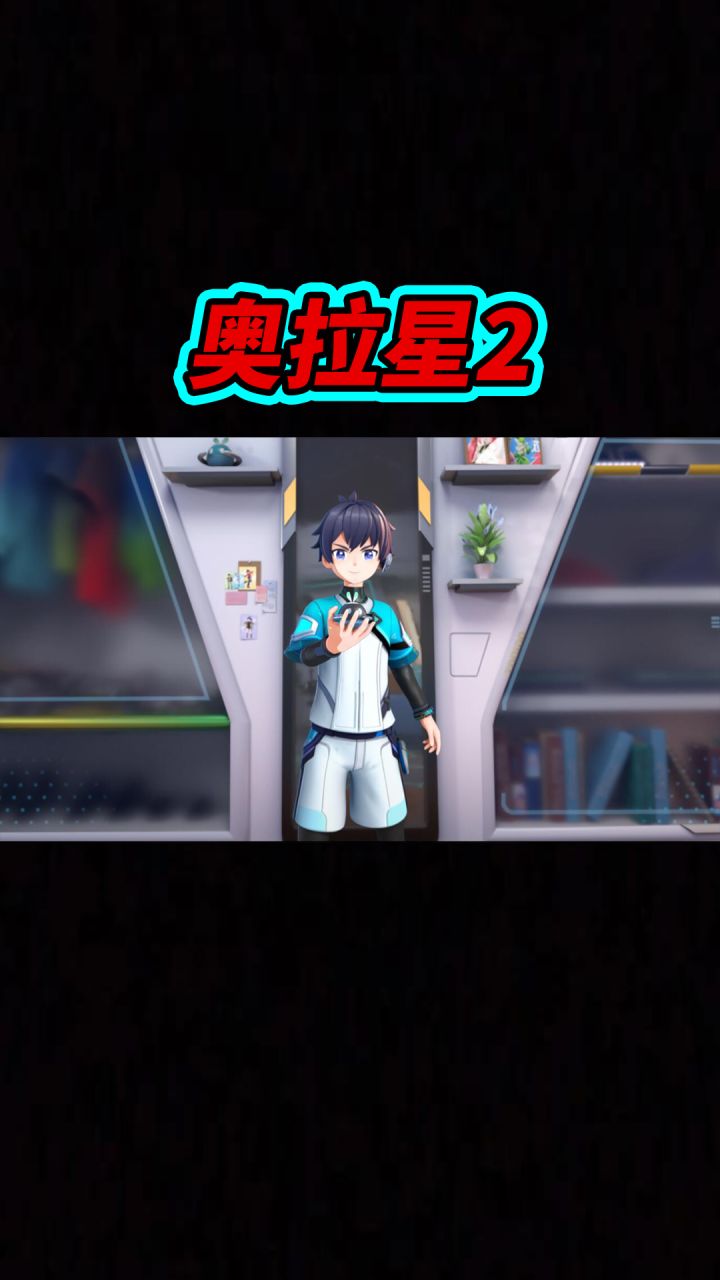 奥拉星2属实满足我对抓宠游戏的全部幻想截图