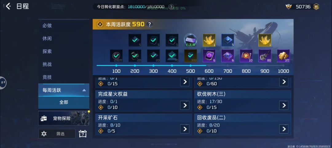 关于采集资源的你们部分人不知道的冷知识 2