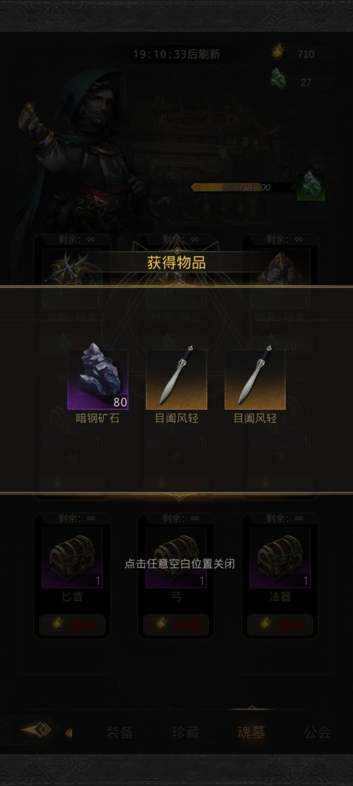 这玩意儿这么容易来的吗截图