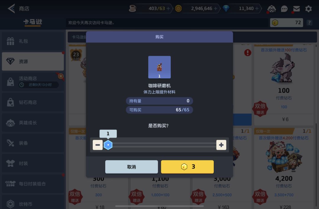 动态图片 3