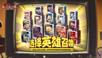 《坎公骑冠剑》自选英雄/装备召唤即将登场！