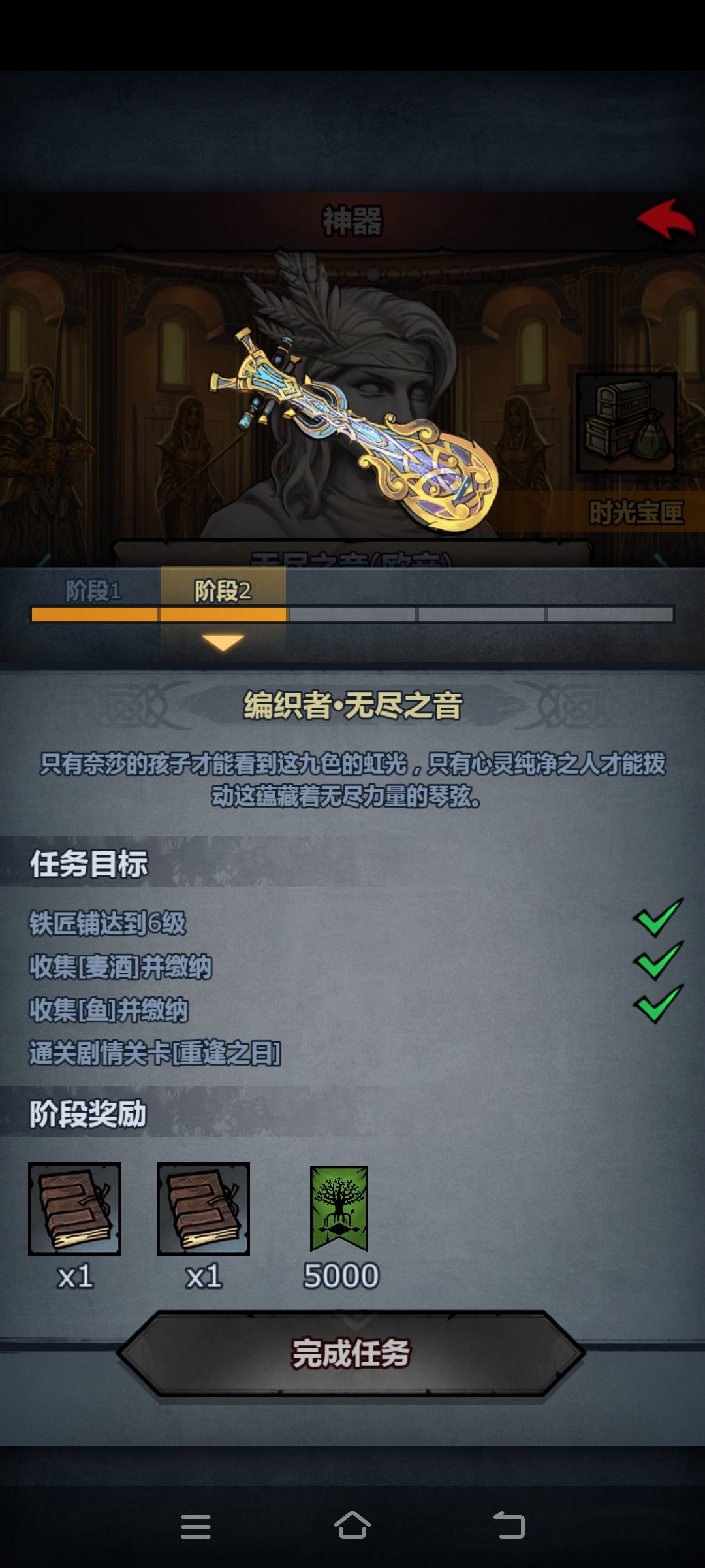 神器任务剧情直接没了 1