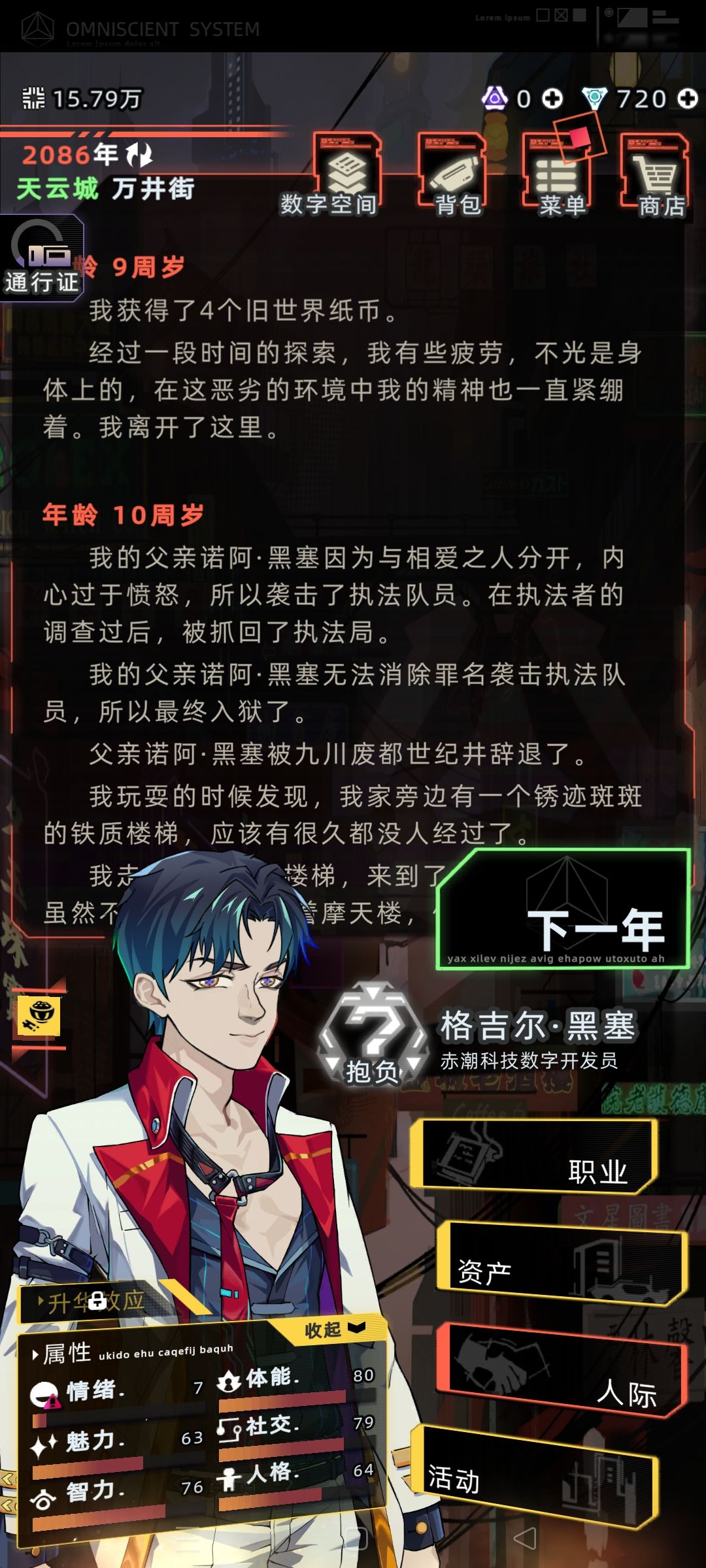 我都悲催前半生 3