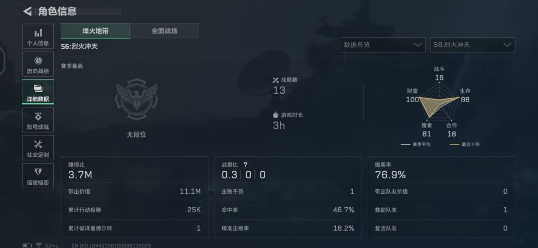 新号真有说法吧 1