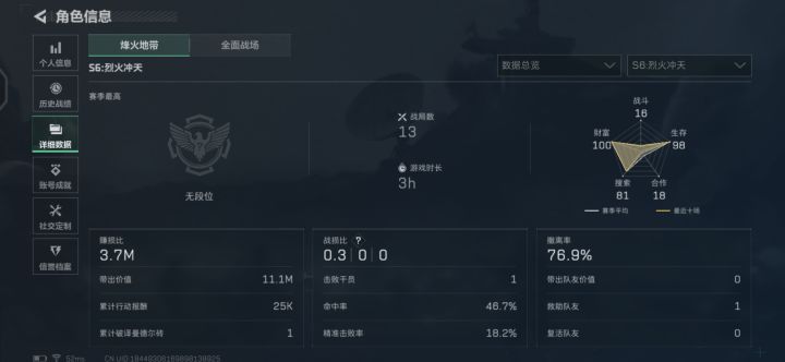 新号真有说法吧截图