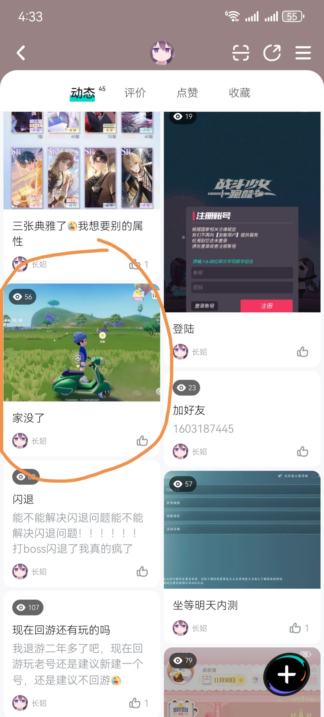 号没了 1