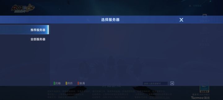 又炸了吗?刚登上去精灵还还没选呢。又登不上去。截图