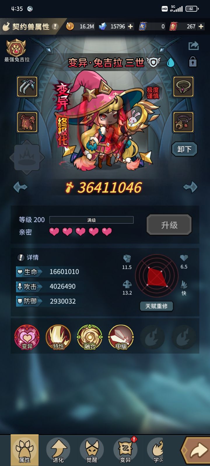 第一本恶魔书换什么玩龙海截图