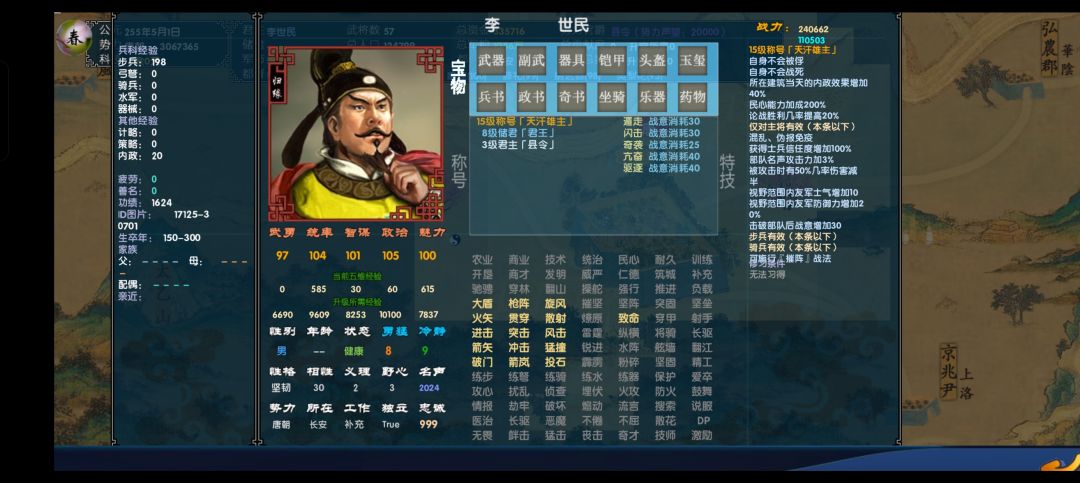 终极重磅史上最好玩策略单机中华三国志新版 9