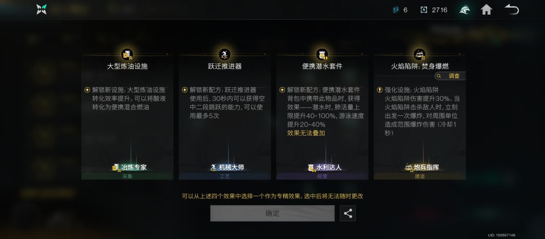 大佬们,专精怎么选 9