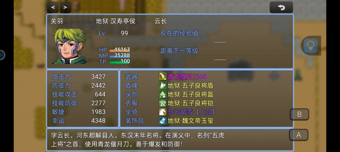 请问地狱模式需要什么条件能灭魏 1