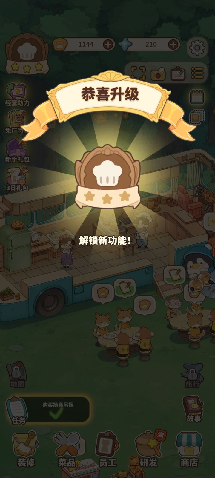 bug截图