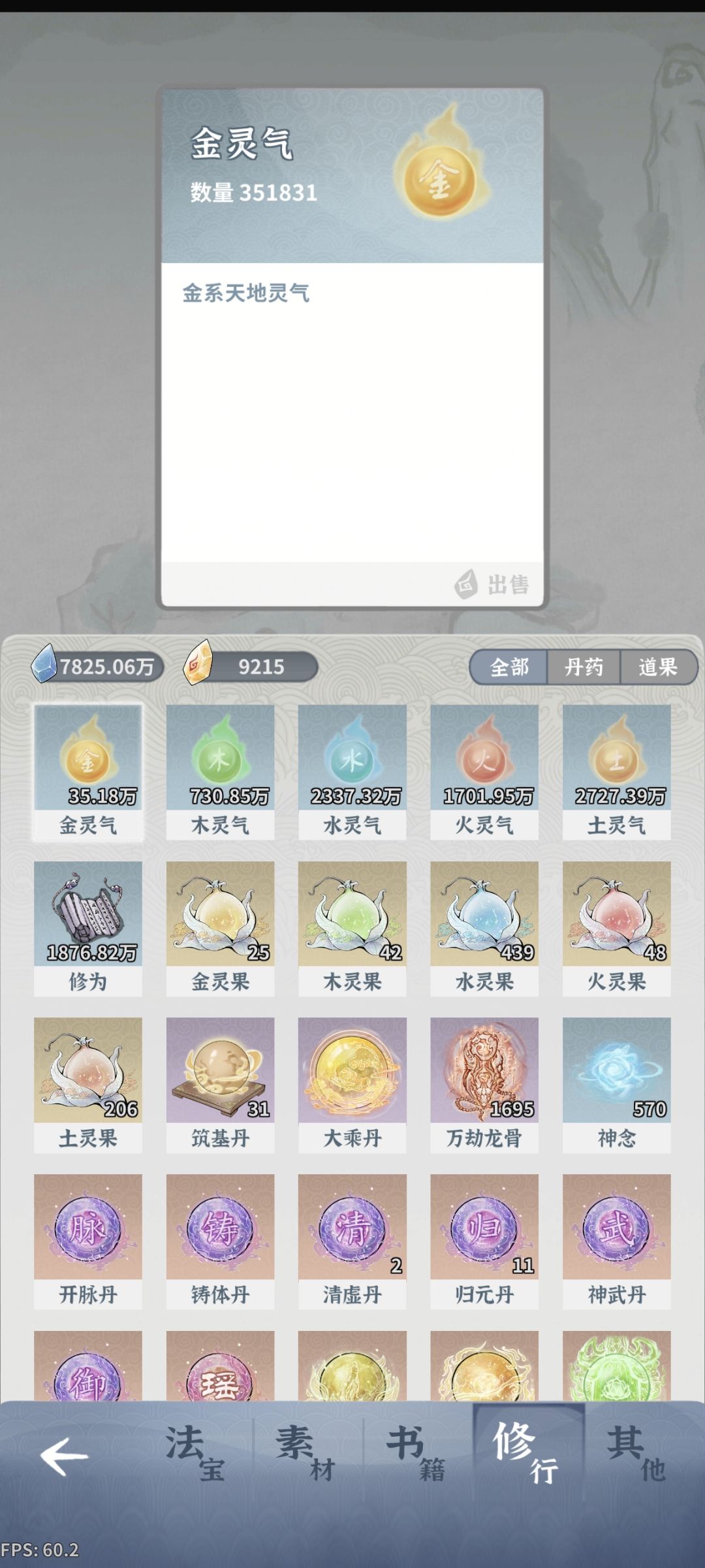 求问要不要把师尊,火剑洗了拉天心 2