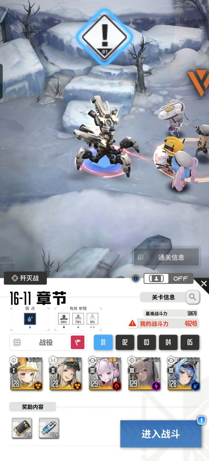 自动推图太难了截图