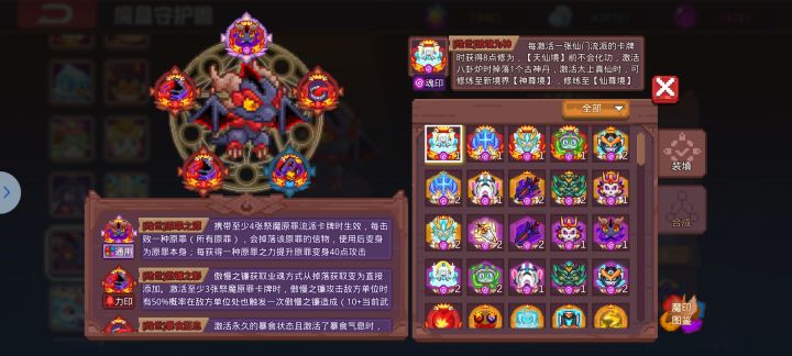 梦境凯瑟琳天赋一苍蝇截图