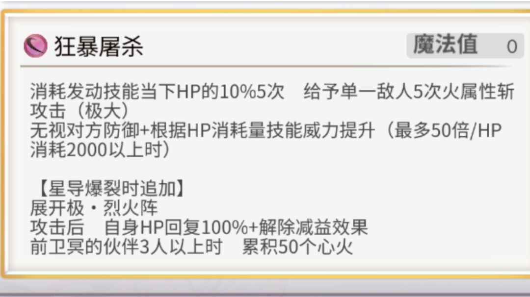 【氢二氧】米娜尔卡AS星导技能测试截图
