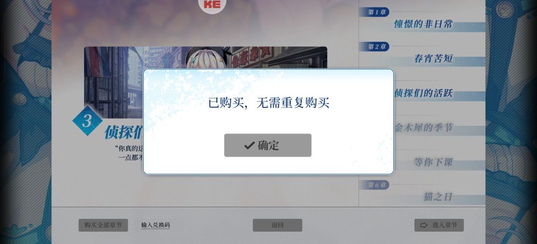 购买了但未解锁 1