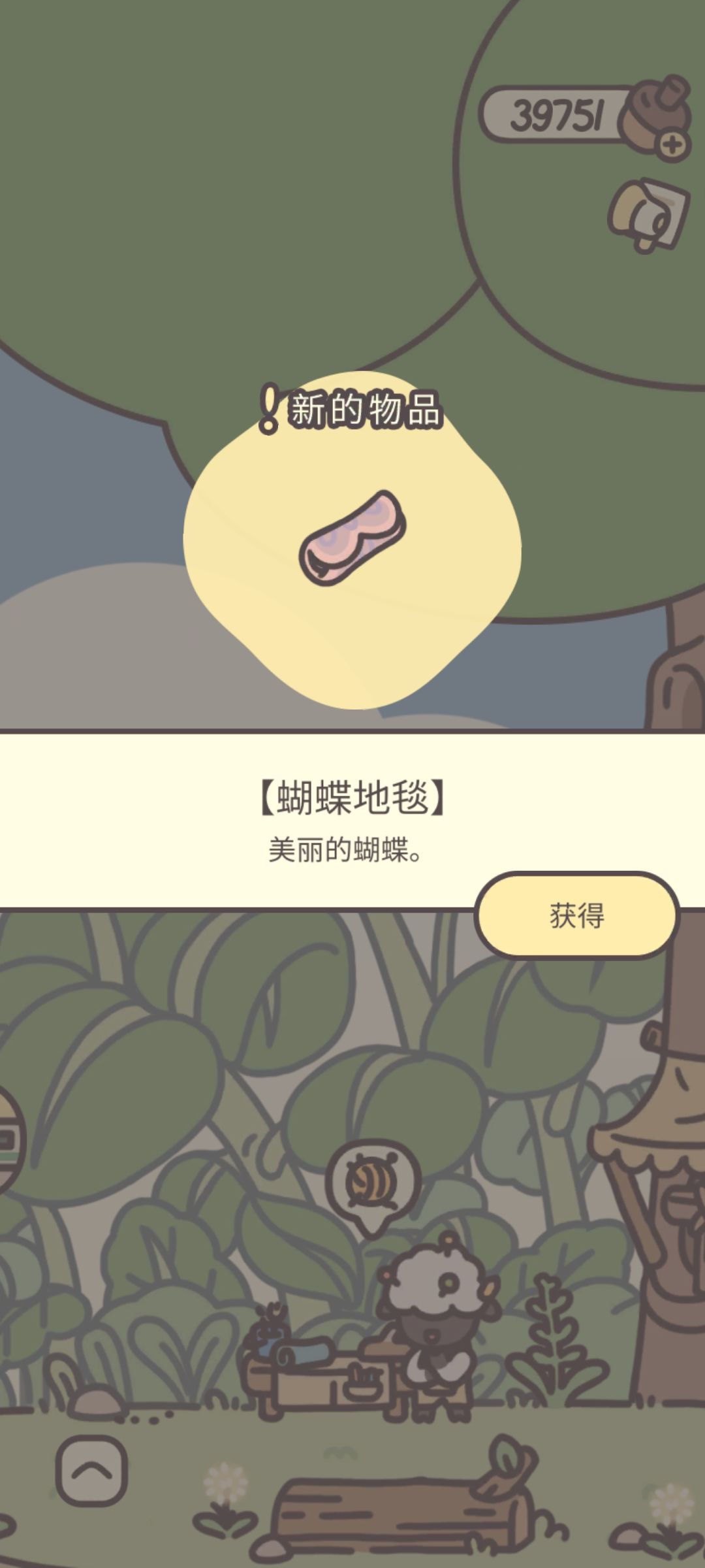蝴蝶地毯 2
