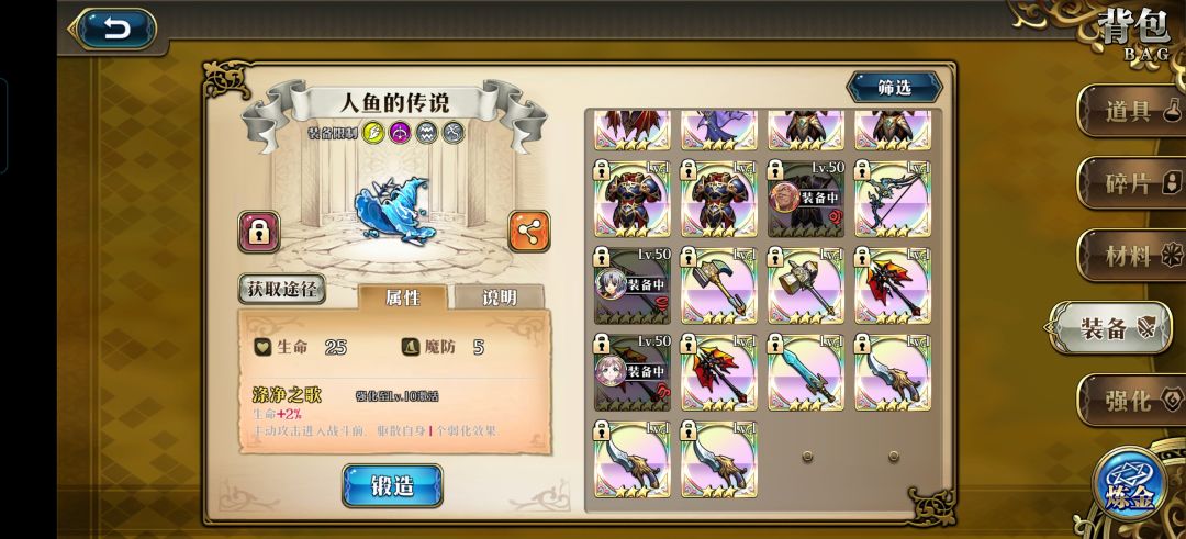 有没有攻略那些装备可以直接分解的? 7