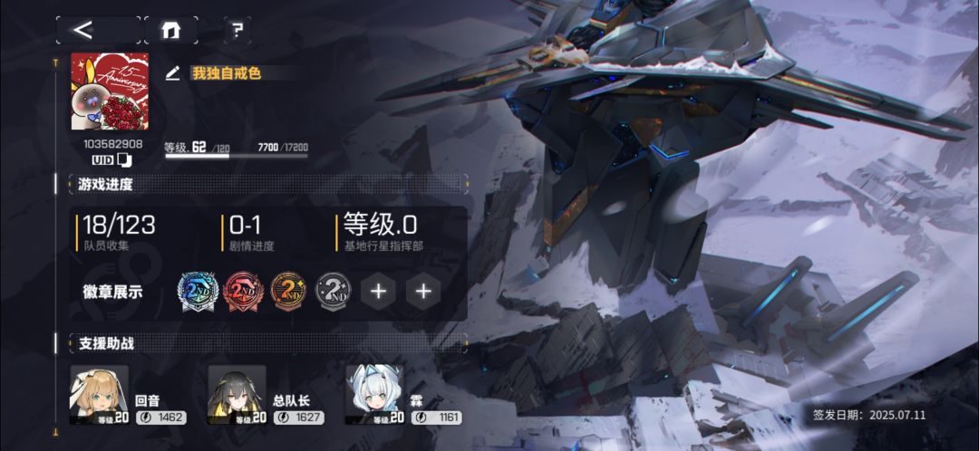 开服老登都会玩些什么号？截图