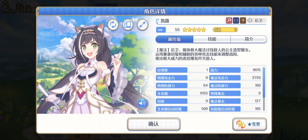 回归,我这阵容还需要练新人物吗 1
