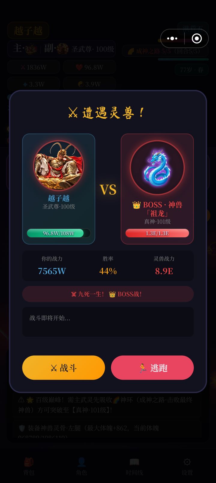 八亿,真的是越来越离谱了截图