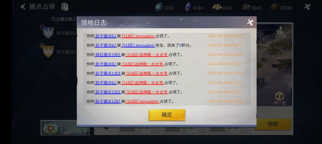 这就是宿命对决吗 1