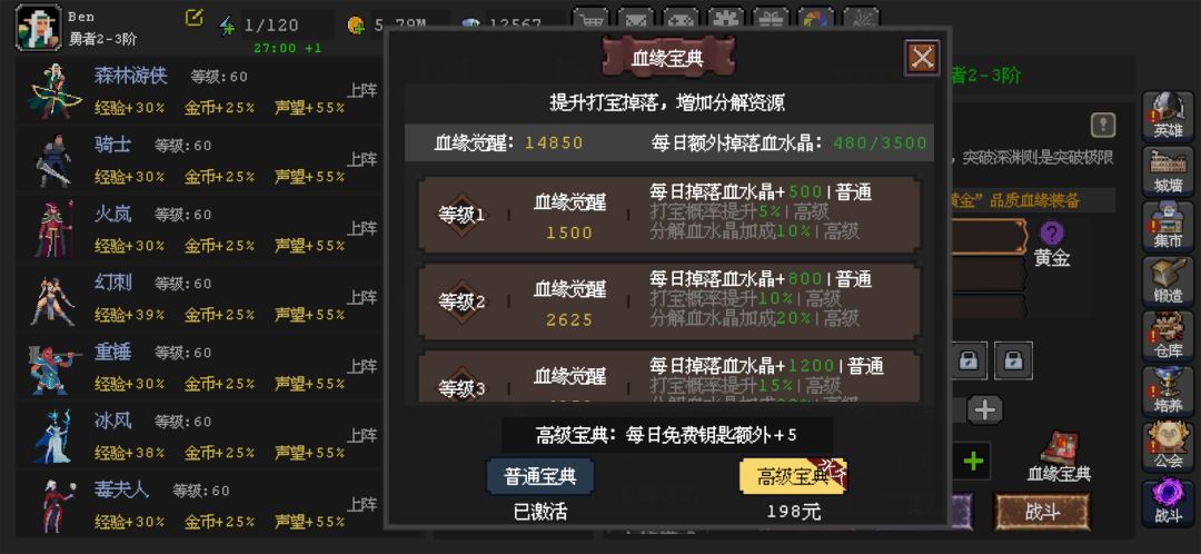 寻找同道之人 1