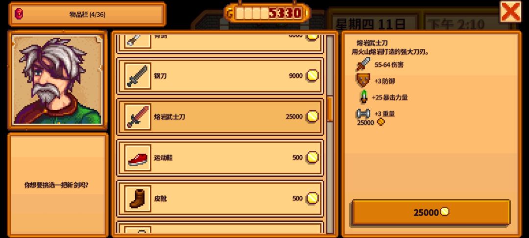 黑暗剑作为九级剑伤害是不是有点低了? 1
