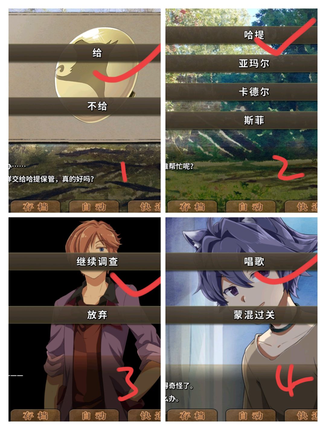 丰裕之角哈提篇第七章通关图文攻略 3