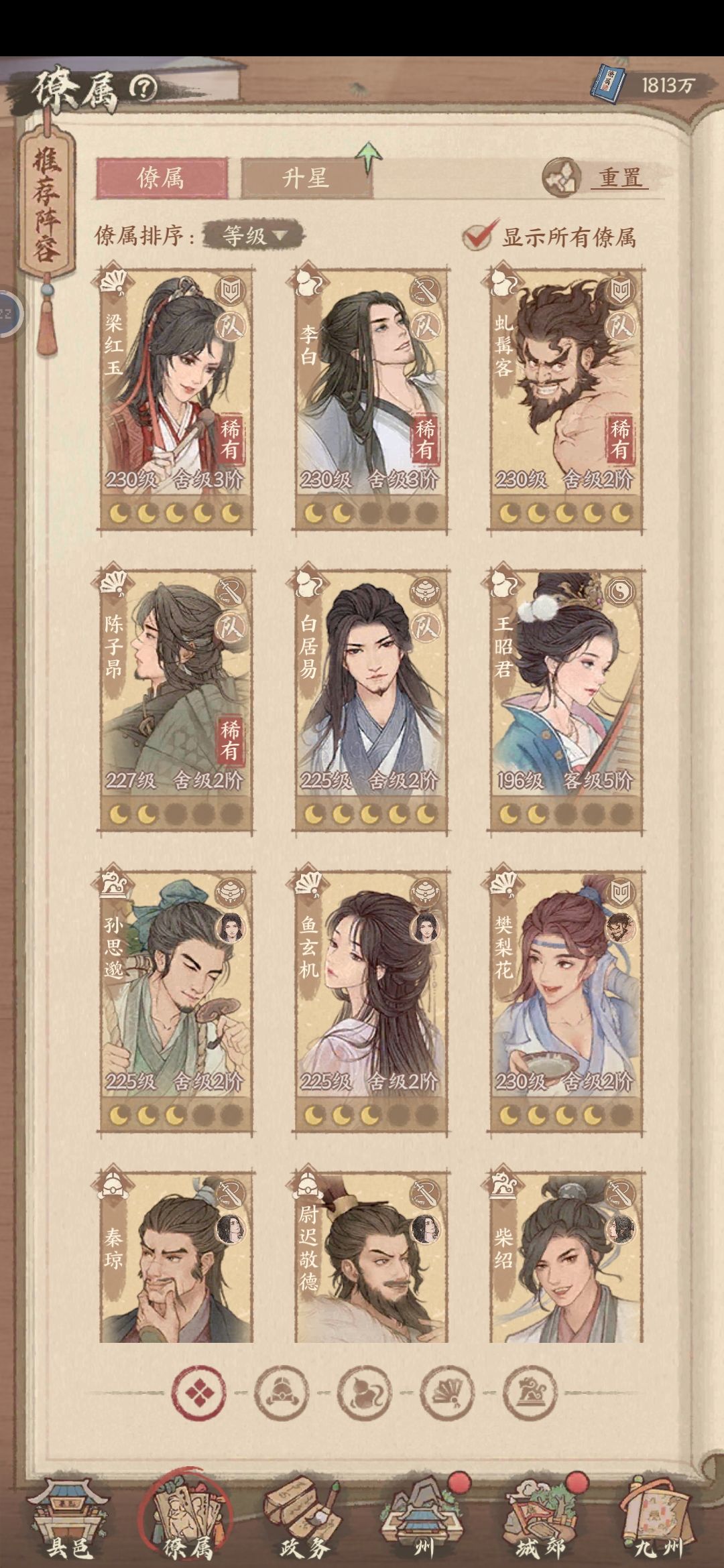 开服12天,微氪体验 1