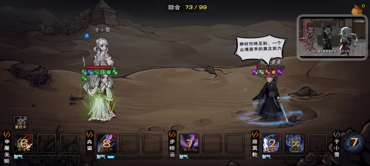 央蛮vs揽月婆婆截图