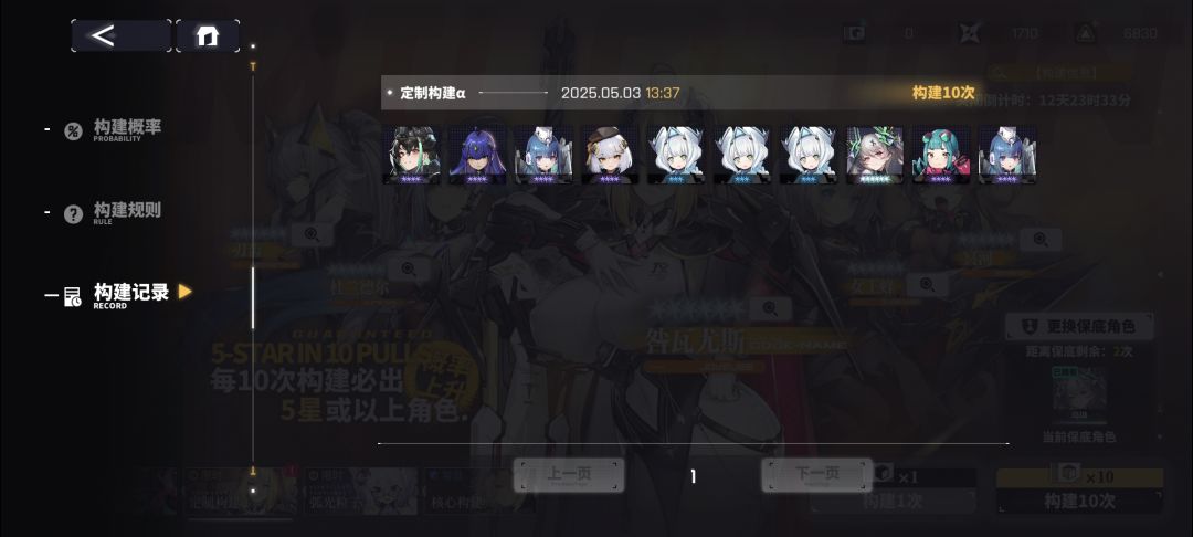 接下来怎么抽 2