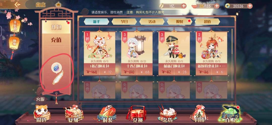 2023年食物语周年庆天工石彩蛋(搬运wb) 2
