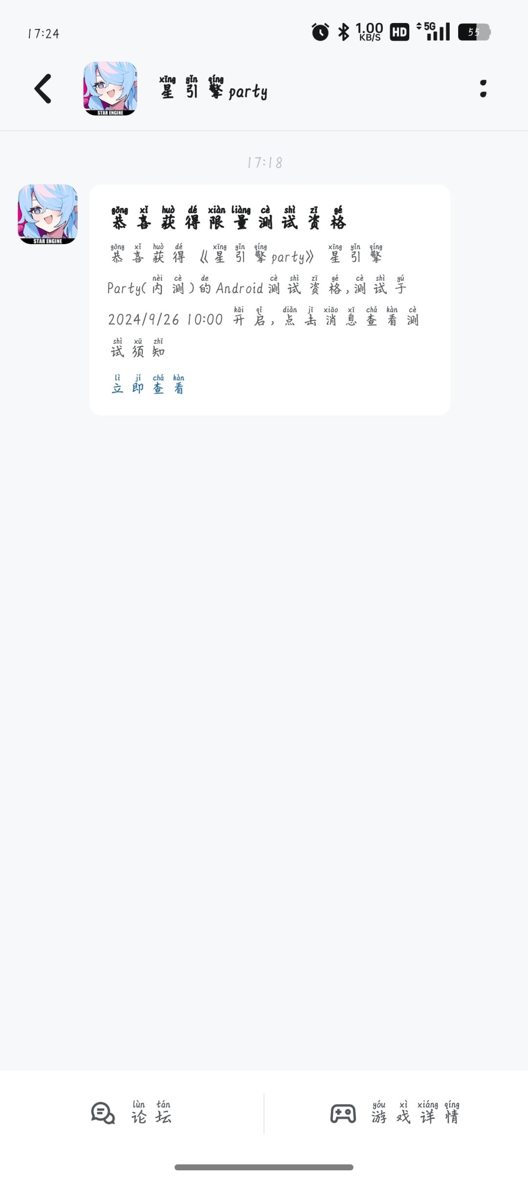 我这是获得资格了吗 1