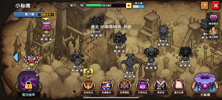大佬们卡72了咋办截图