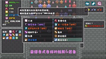 代号：转生成为魔塔 开发日志②【游戏基础】