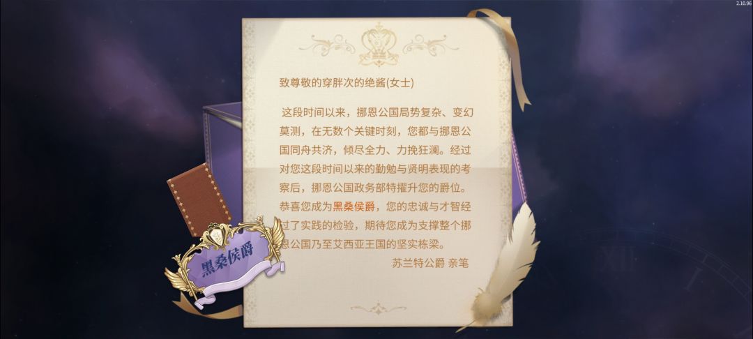 突破!黑桑侯爵🤓 2