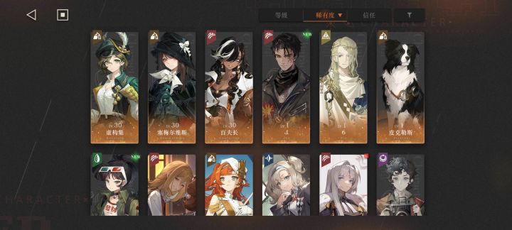 咋配队呢截图