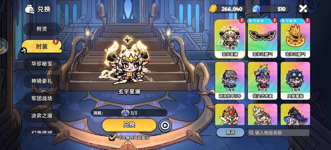 优先升级换什么 2