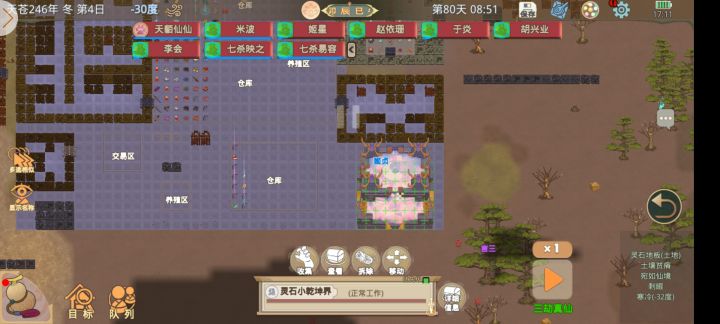 80天窝囊打法截图