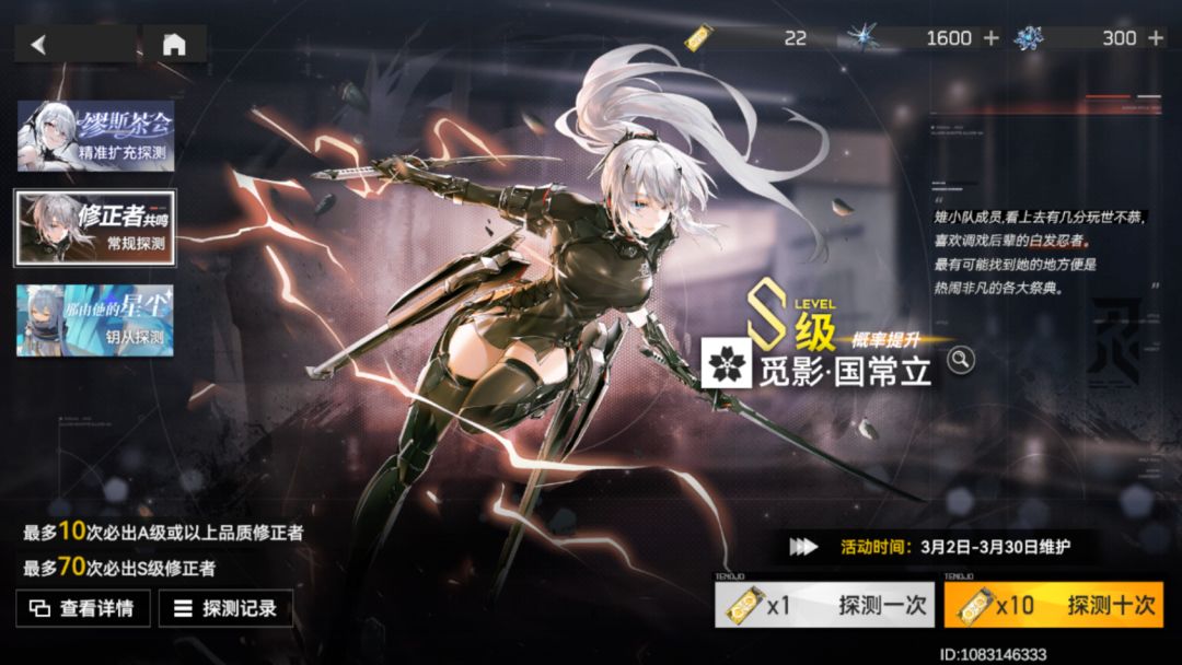 萌新的第二个十连，看了下概率应该算欧的了吧 2