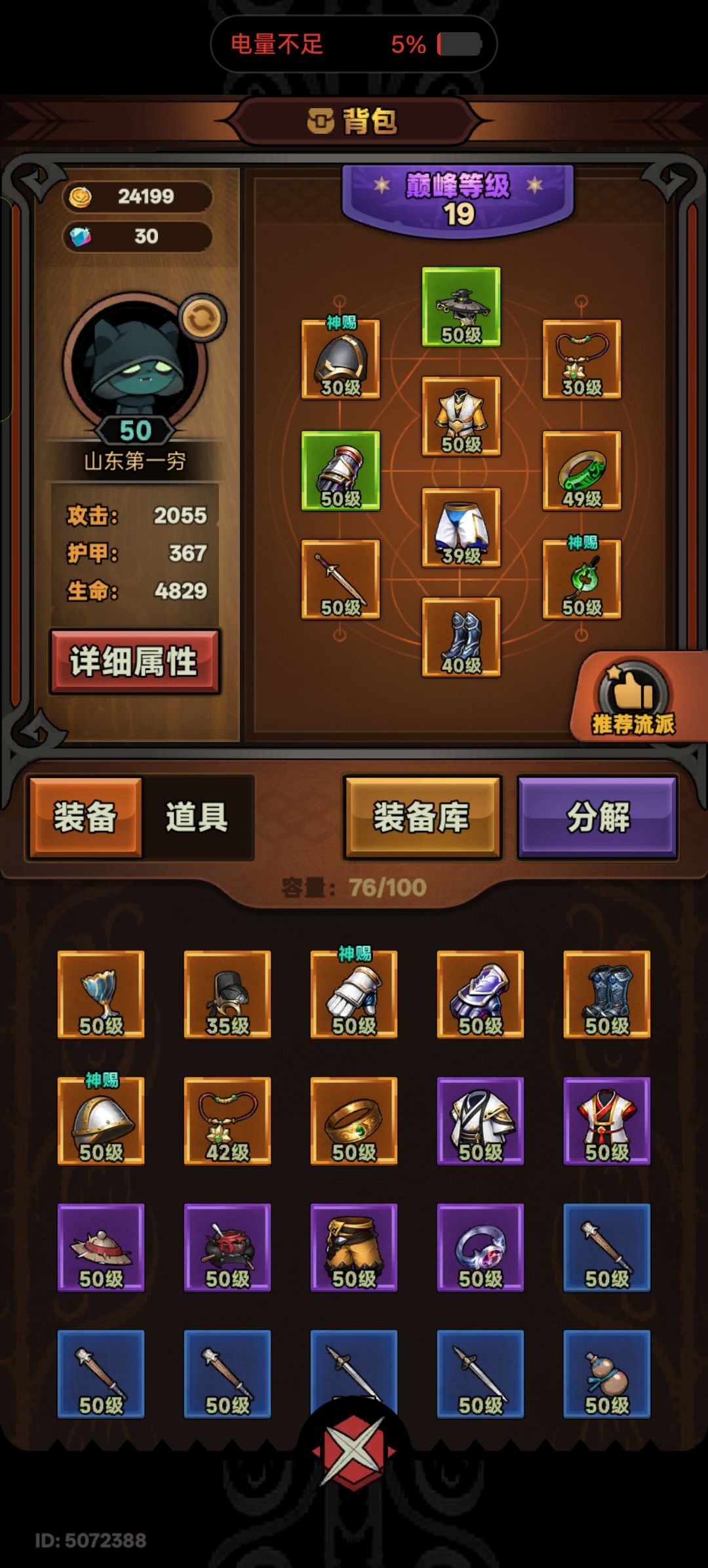萌新求大佬带 2