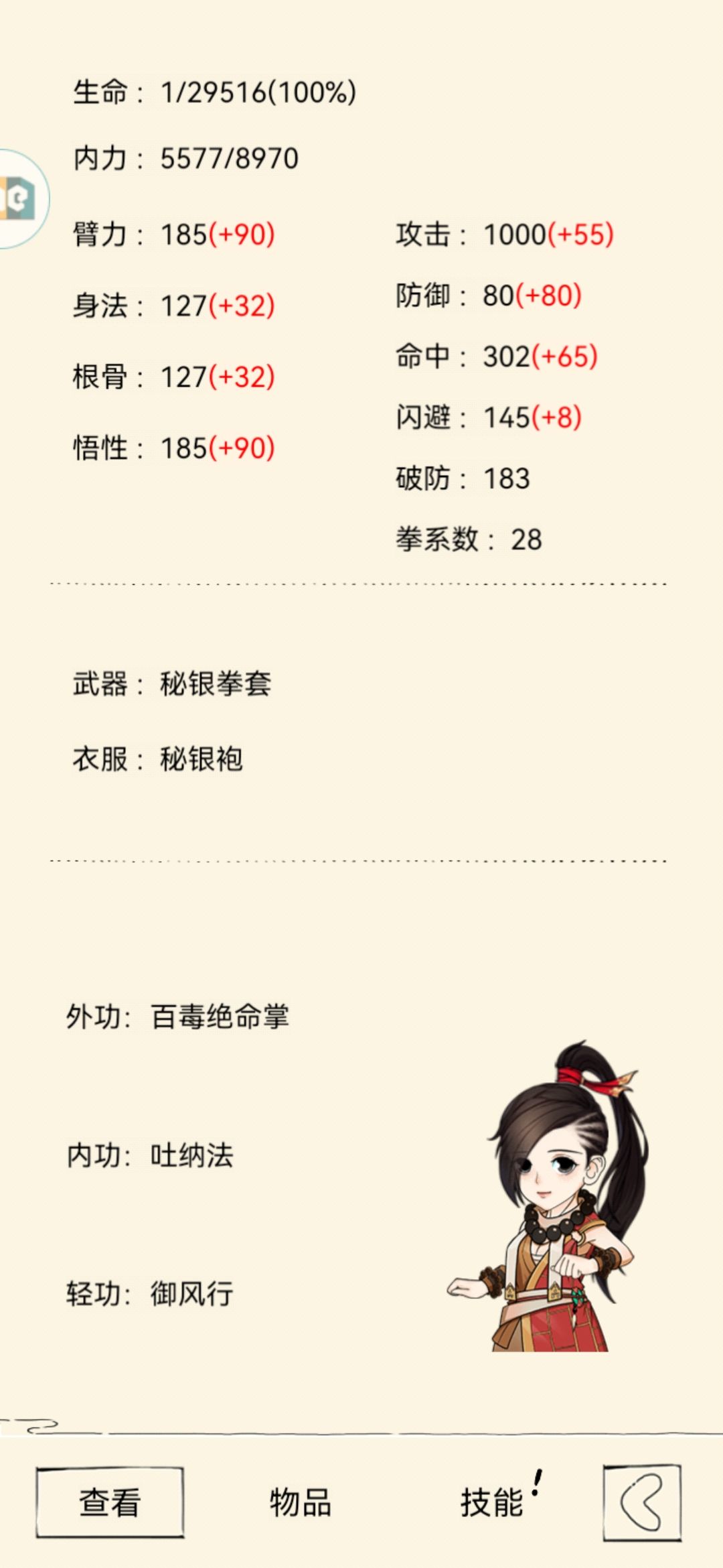 我现在什么都不缺啦! 2
