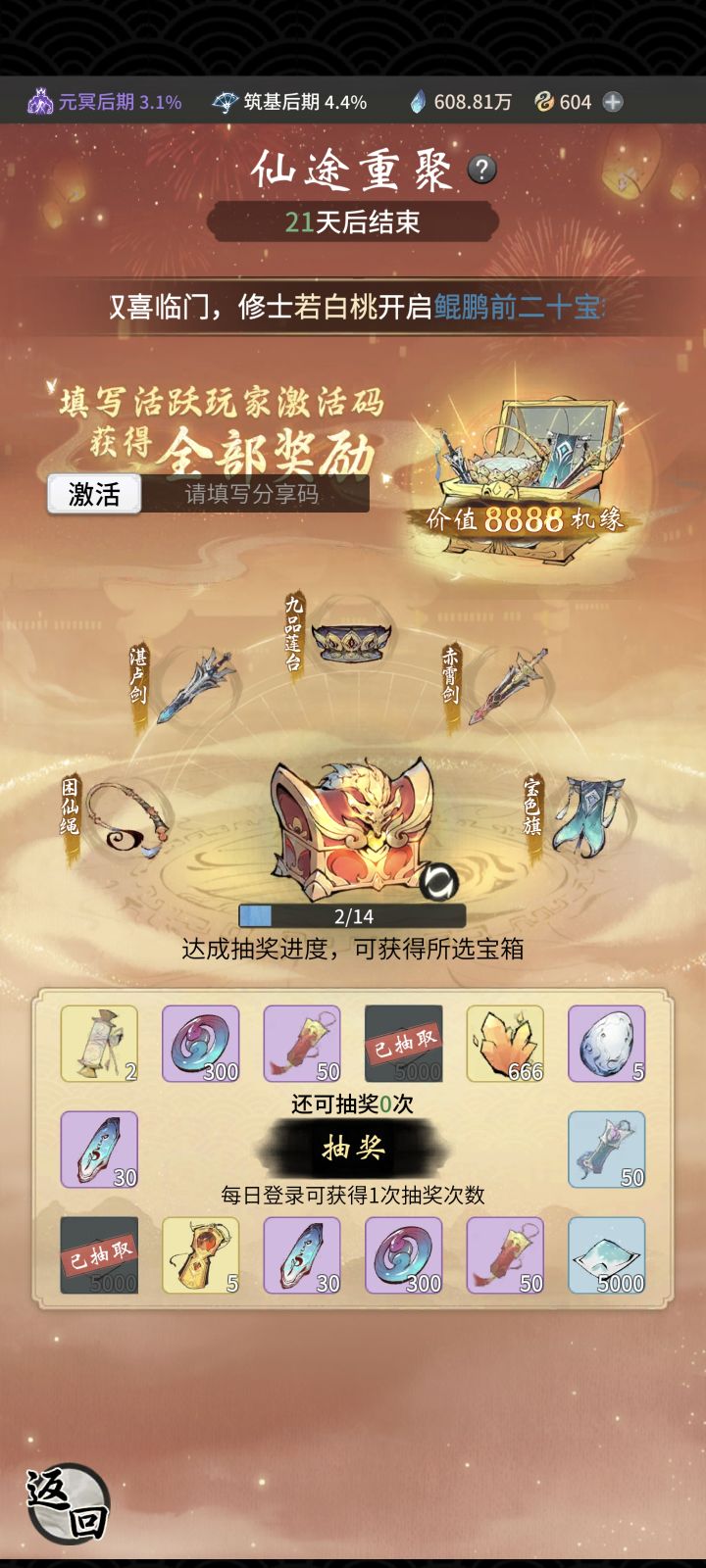 ******截图