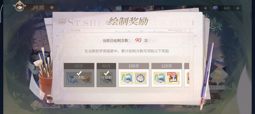 90抽全剧终 2